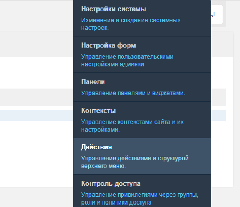 Featured image of post Добавить новый пункт в шапку админ-панели MODx Revo